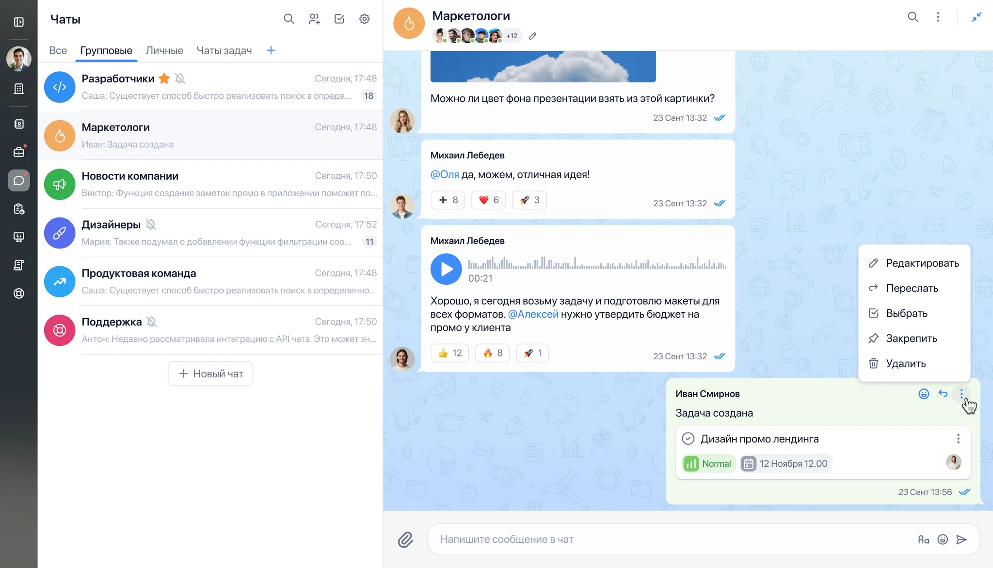 Интерфейс YouGile: доски, задачи и рабочие чаты