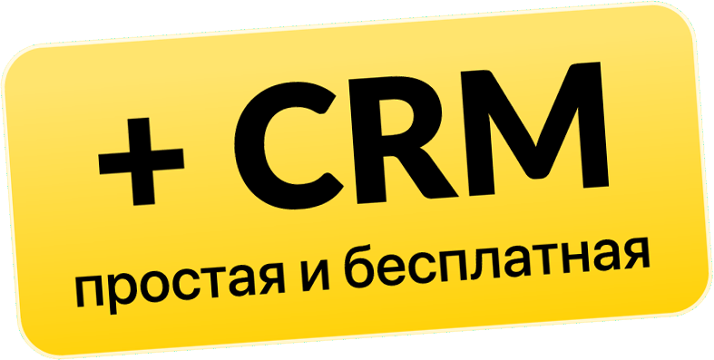 CRM