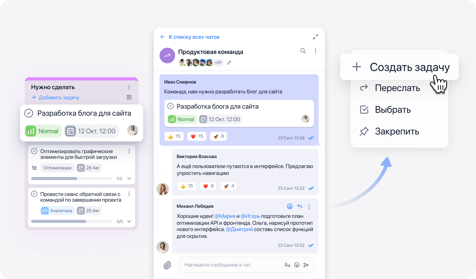 Полноценный мессенджер затягивает как в социальные сети, над проектами