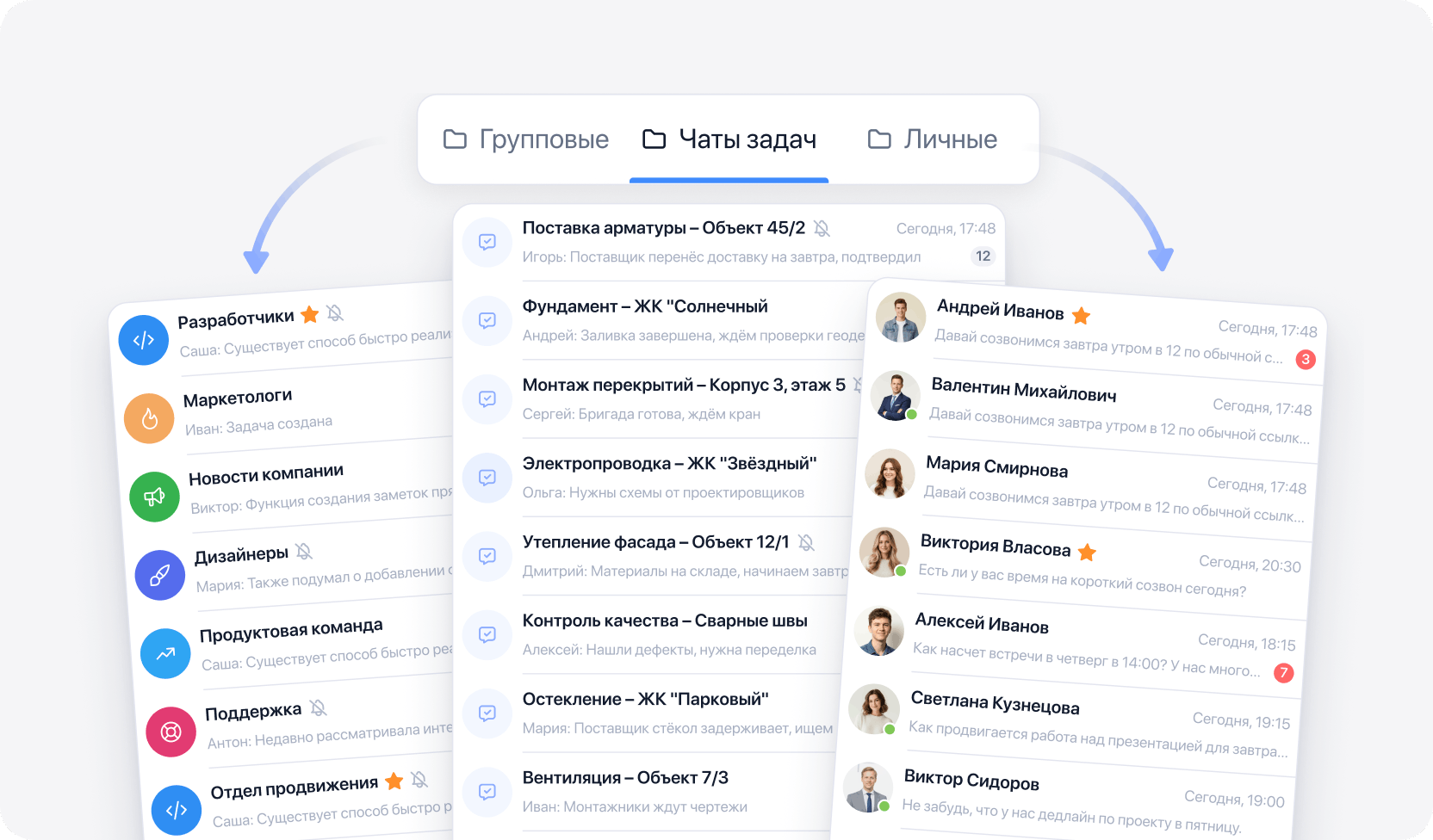 Полноценный мессенджер затягивает как в социальные сети, над проектами