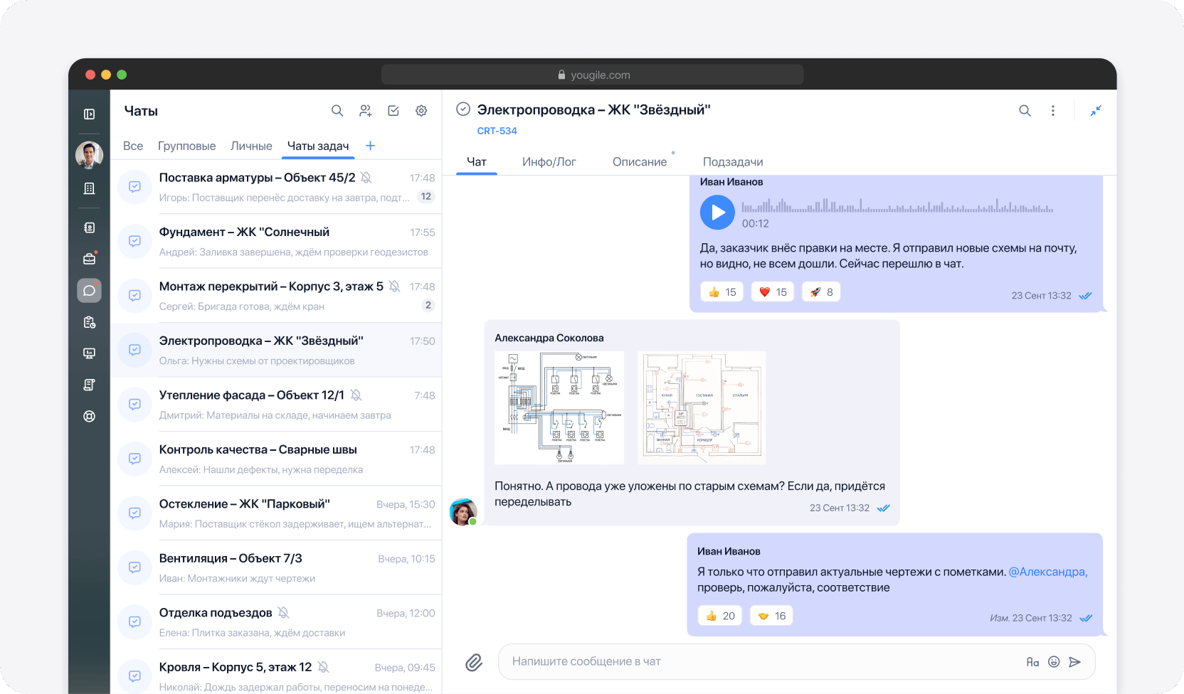 Полноценный мессенджер затягивает как в социальные сети, над проектами