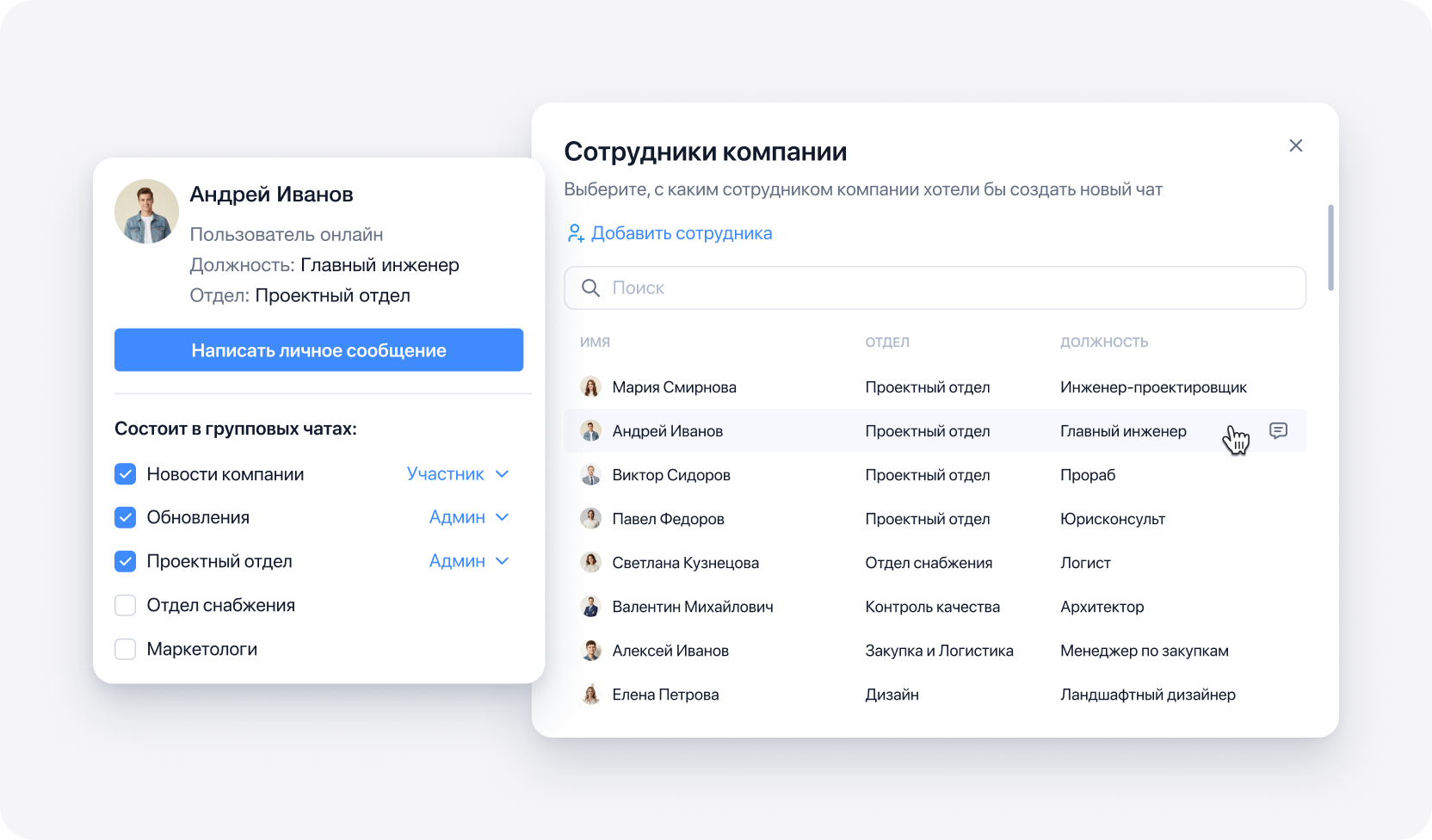 Полноценный мессенджер затягивает как в социальные сети, над проектами