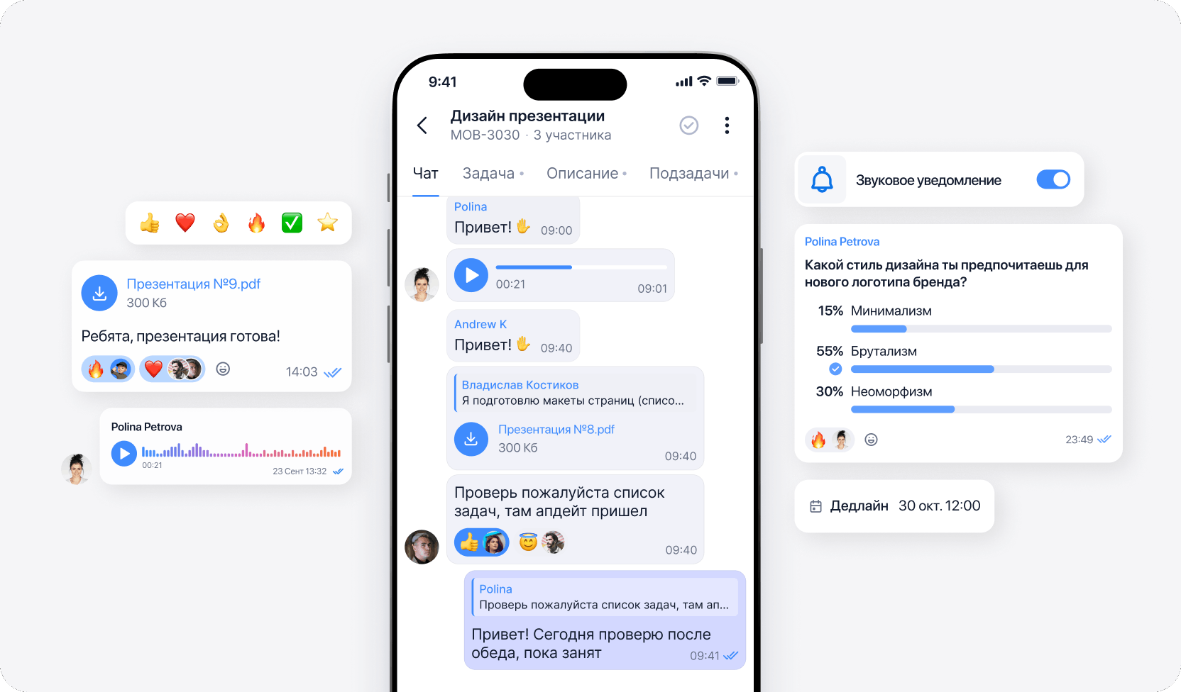 Полноценный мессенджер затягивает как в социальные сети, над проектами