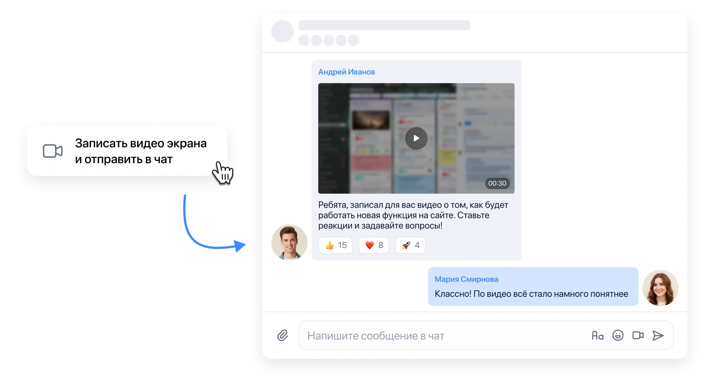 Запись экрана