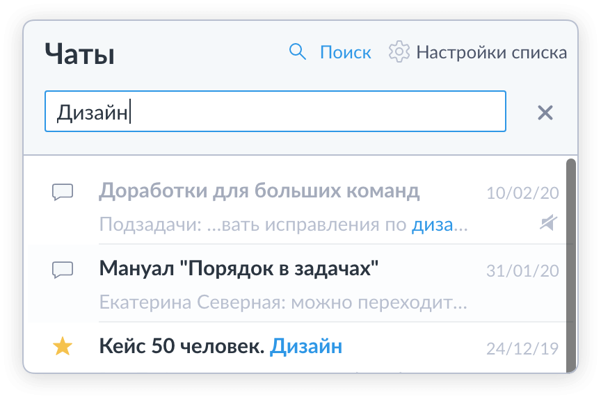 Чат новы. Юджайл. Юджайл программа. Чат фильтры настройки. Как переименовать проект в юджайл.