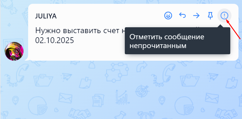 Отметить непрочитанным