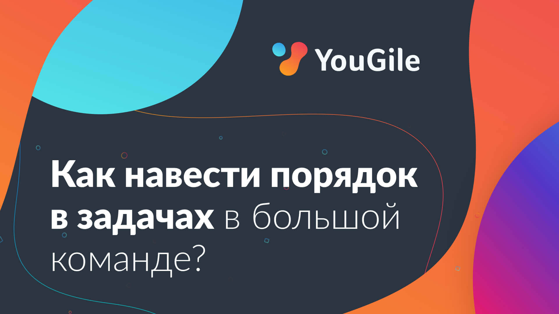 Юджайл. YOUGILE. YOUGILE лого. Программа YOUGILE. Иконка YOUGILE.